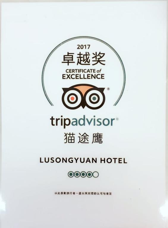 Lu Song Yuan Hotel（Nanluoguxiang） Pequim Exterior foto